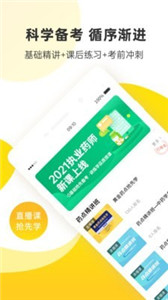 課觀醫(yī)考