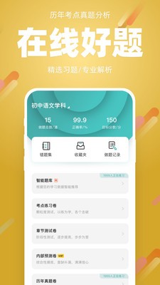 91箐學(xué)網(wǎng)截圖