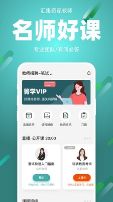 91箐學(xué)網(wǎng)截圖