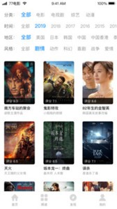 奇米影視截圖