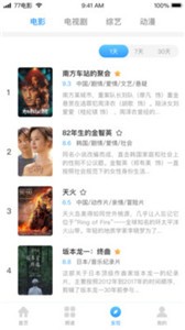 奇米影視截圖