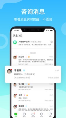 慈云醫(yī)生截圖