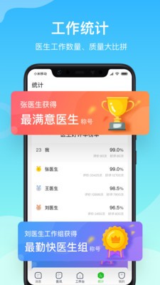 慈云醫(yī)生截圖