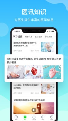 慈云醫(yī)生截圖