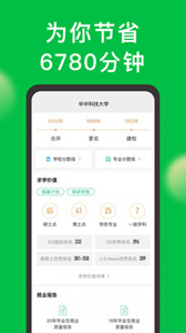 圓夢志愿