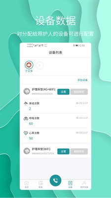 護(hù)理云截圖