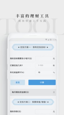 長投學(xué)堂截圖