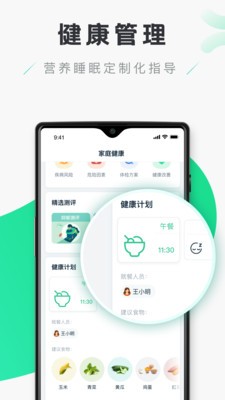 禾連健康截圖