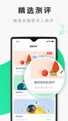 禾連健康截圖