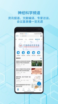 腦醫(yī)匯截圖
