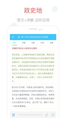 掌上高中截圖