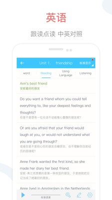 掌上高中截圖