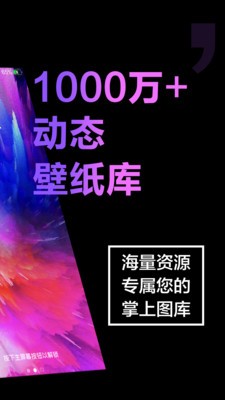 手機壁紙大全截圖