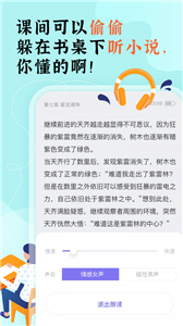 飯團(tuán)探書app截圖