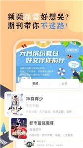 飯團(tuán)探書app截圖