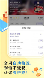 飯團(tuán)探書app