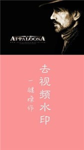 快去水印截圖
