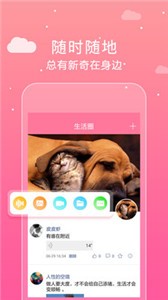 陪陪截圖