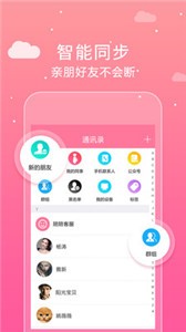 陪陪截圖