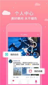 陪陪截圖
