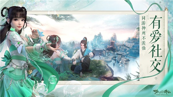 夢(mèng)幻新誅仙手游公測(cè)版截圖