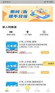 星伴學截圖