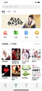 樂(lè)小說(shuō)閱讀器截圖