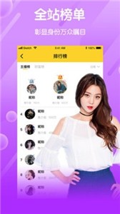 六月直播app截图