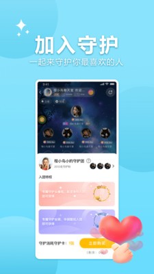 孤島語音截圖