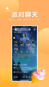 孤島語音