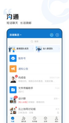 云上協(xié)同截圖