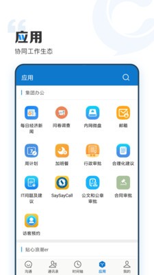 云上協(xié)同截圖