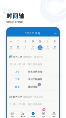 云上協(xié)同截圖