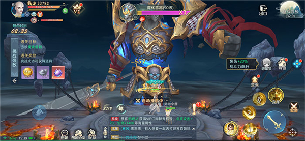 仙靈之地