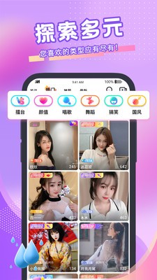 青播客截圖