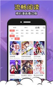 秘密教學(xué)漫畫2021截圖