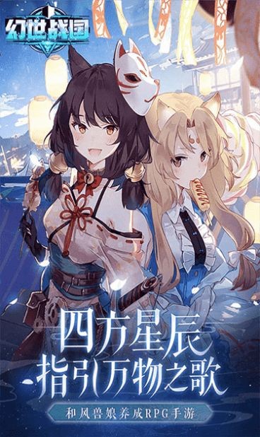 幻世戰(zhàn)國神奇御靈截圖