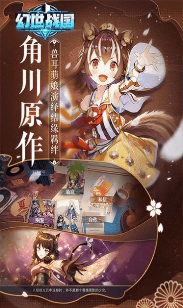 幻世戰(zhàn)國神奇御靈截圖