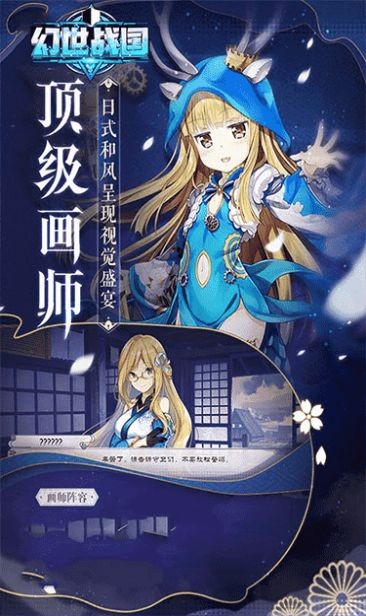 幻世戰(zhàn)國神奇御靈截圖