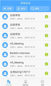 云屋網(wǎng)絡(luò)會議截圖