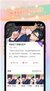 免耽漫畫蘋果版截圖