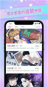 免耽漫畫蘋果版截圖