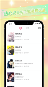 免耽漫畫蘋果版