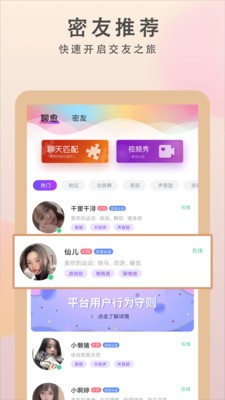 聊愈截圖