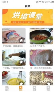 云川烘培截圖