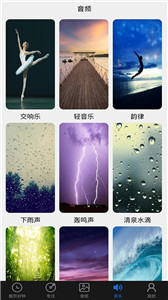 專注控時