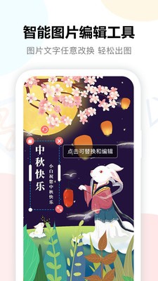 圖小白設(shè)計(jì)截圖