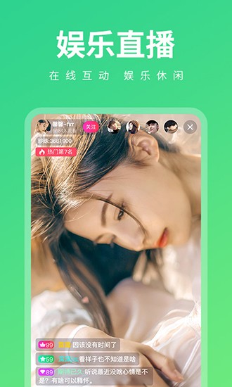 蝶戀花直播截圖