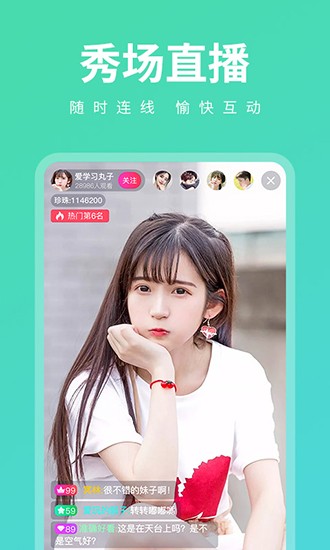 蝶戀花直播截圖