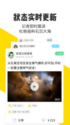 米斗截圖